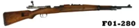 101-F01-280  8x57mm Model 48 Yugoslav Mauser Service Rifle